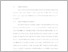 [thumbnail of UNIKOM_YASINTA SARI PUSPITA_BAB III.pdf]