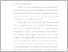 [thumbnail of CITRA MEGA PUSPA NOVIANI_41815231_BAB 1.pdf]