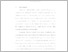 [thumbnail of UNIKOM_Nauvzal Dhamara Effendy_Bab I.pdf]