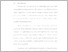 [thumbnail of UNIKOM_YULIYANTI_Bab I.pdf]
