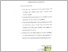 [thumbnail of UNIKOM_KHOIRUNNISA_21114204_3. LEMBAR PERNYATAAN KEASLIAN.pdf]